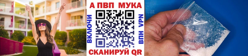 дарнет шоп  мориарти формула  A PVP мука  Давлеканово 