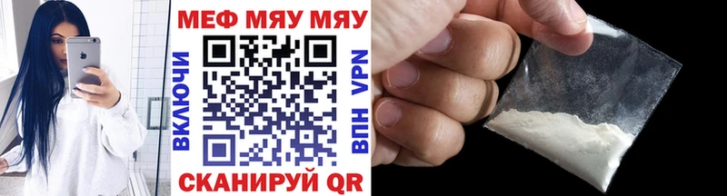 дарнет шоп  Давлеканово  Мефедрон мяу мяу 