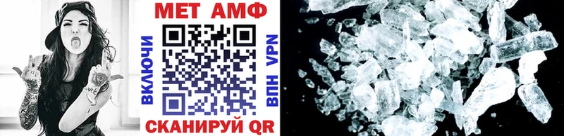 Метамфетамин Methamphetamine  Давлеканово 